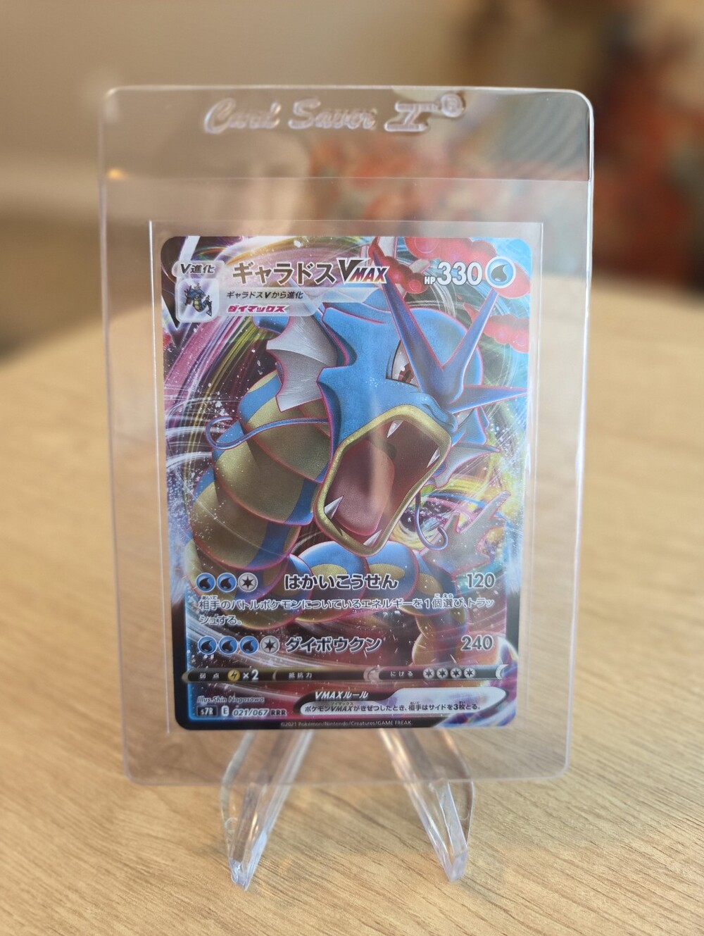 Gyrados Full Art Pokemon Card Gyrados VMAX Card Japanese Blue Sky Stream #21/067